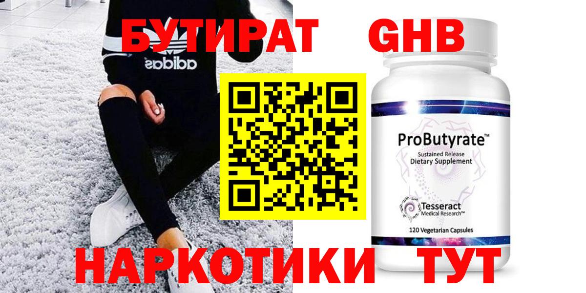 Старый Оскол  БУТИРАТ оксана  Вход с VPN 