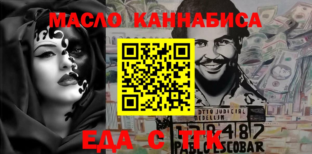 Cannafood марихуана  Вход с VPN  Старый Оскол 