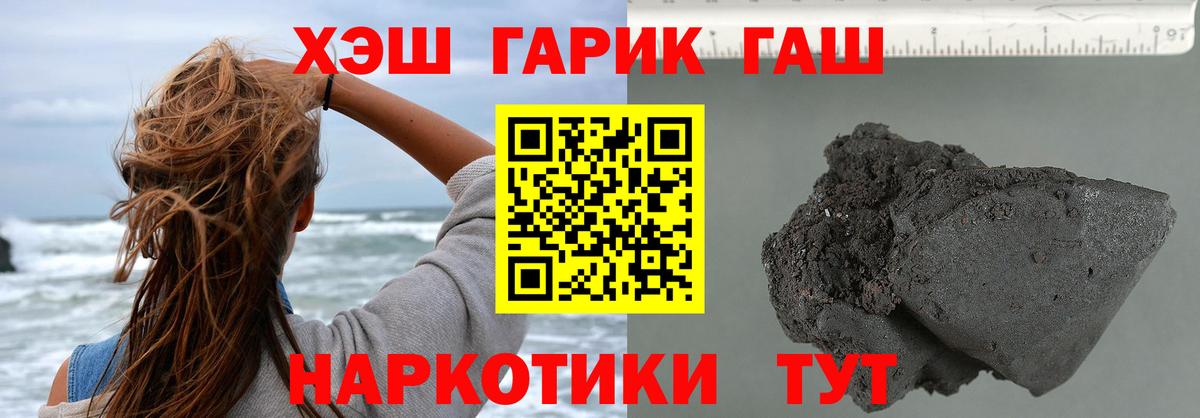 ГАШИШ убойный Старый Оскол