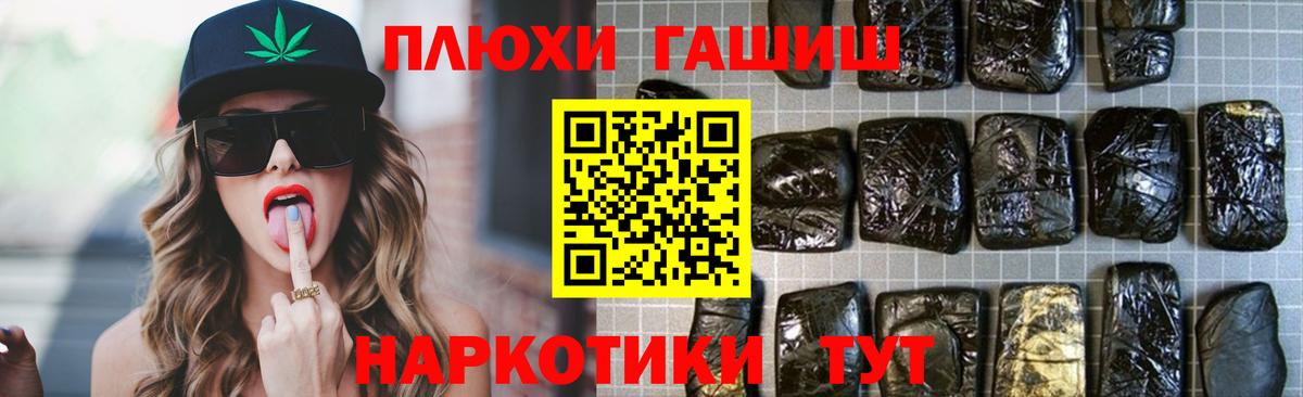 ГАШ ice o lator  ГАШИШ гашик  Вход с VPN  где продают наркотики  Старый Оскол 