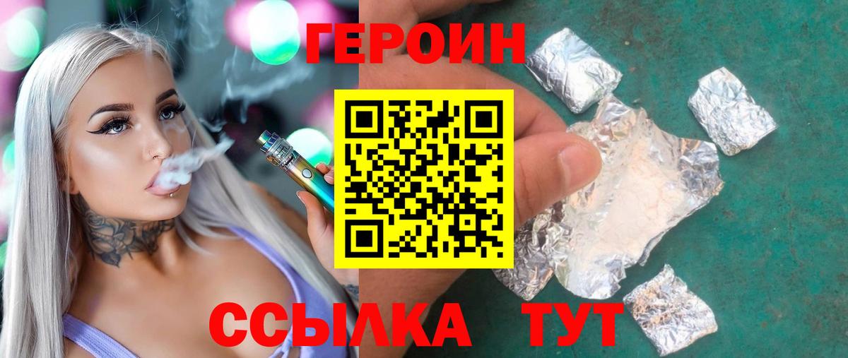 ГЕРОИН  Вход с VPN  Старый Оскол  ГЕРОИН белый 