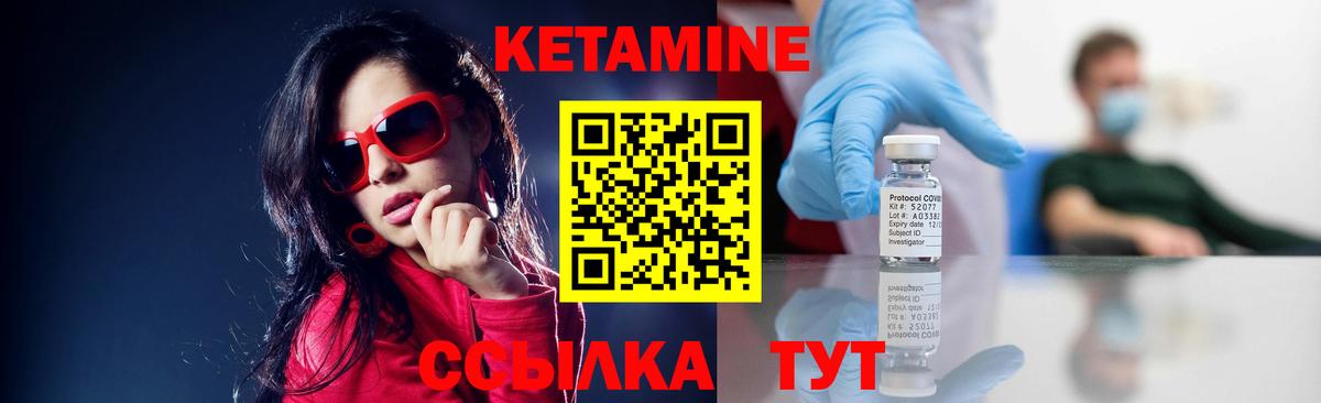 КЕТАМИН ketamine  Вход с VPN  Кетамин ketamine  Старый Оскол 