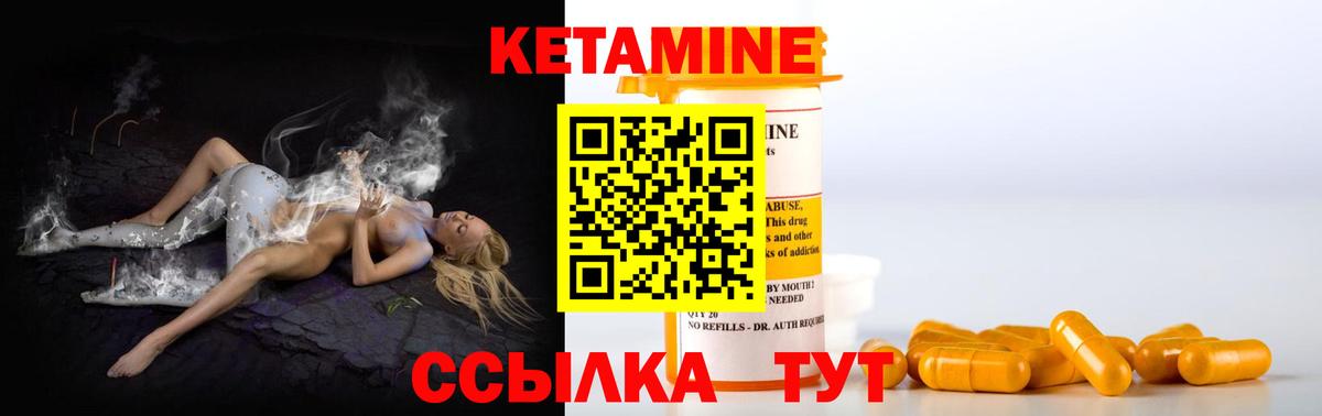 КЕТАМИН ketamine Старый Оскол