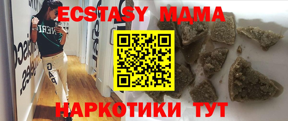 MDMA Molly Старый Оскол