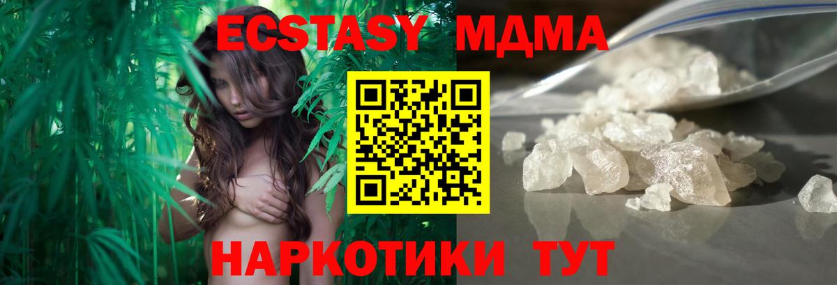 МДМА  MDMA crystal  Вход с VPN  Старый Оскол 