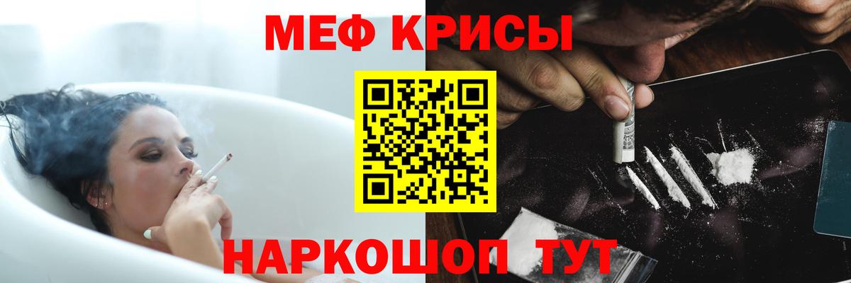 Меф  МЕФ  Старый Оскол  МЯУ-МЯУ VHQ  Вход с VPN  где можно купить   Мефедрон мука 