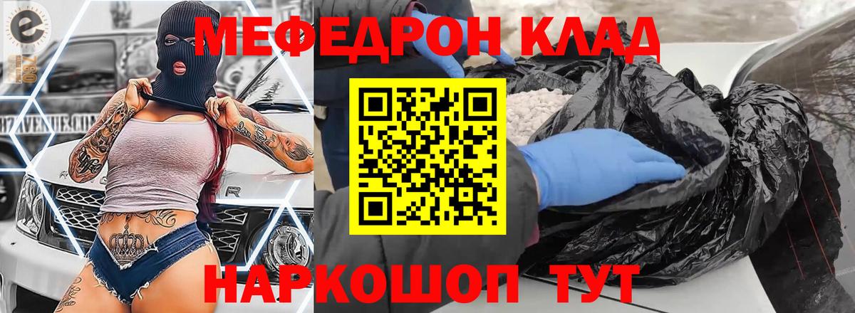 МЕФ мука Старый Оскол