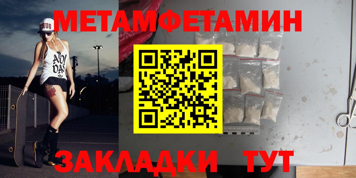 МЕТАМФЕТАМИН винт Старый Оскол