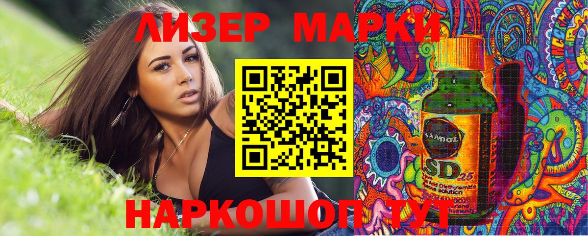 Старый Оскол  Наркотические марки 1,8мг  Вход с VPN 